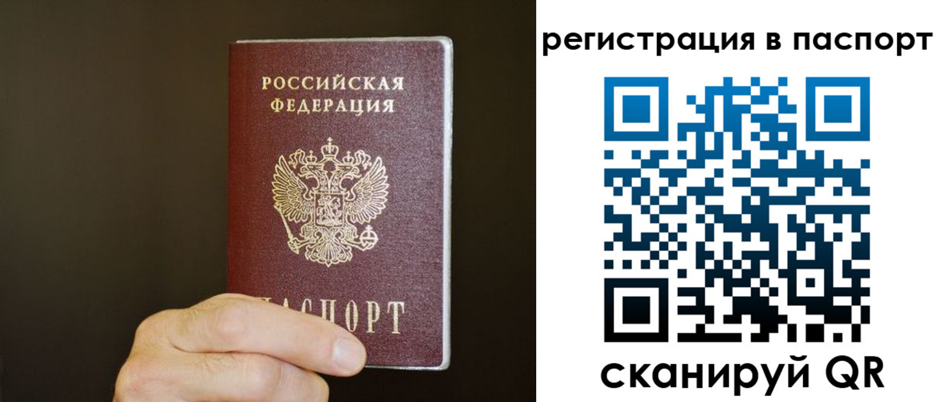 временная регистрация законно в Пензе