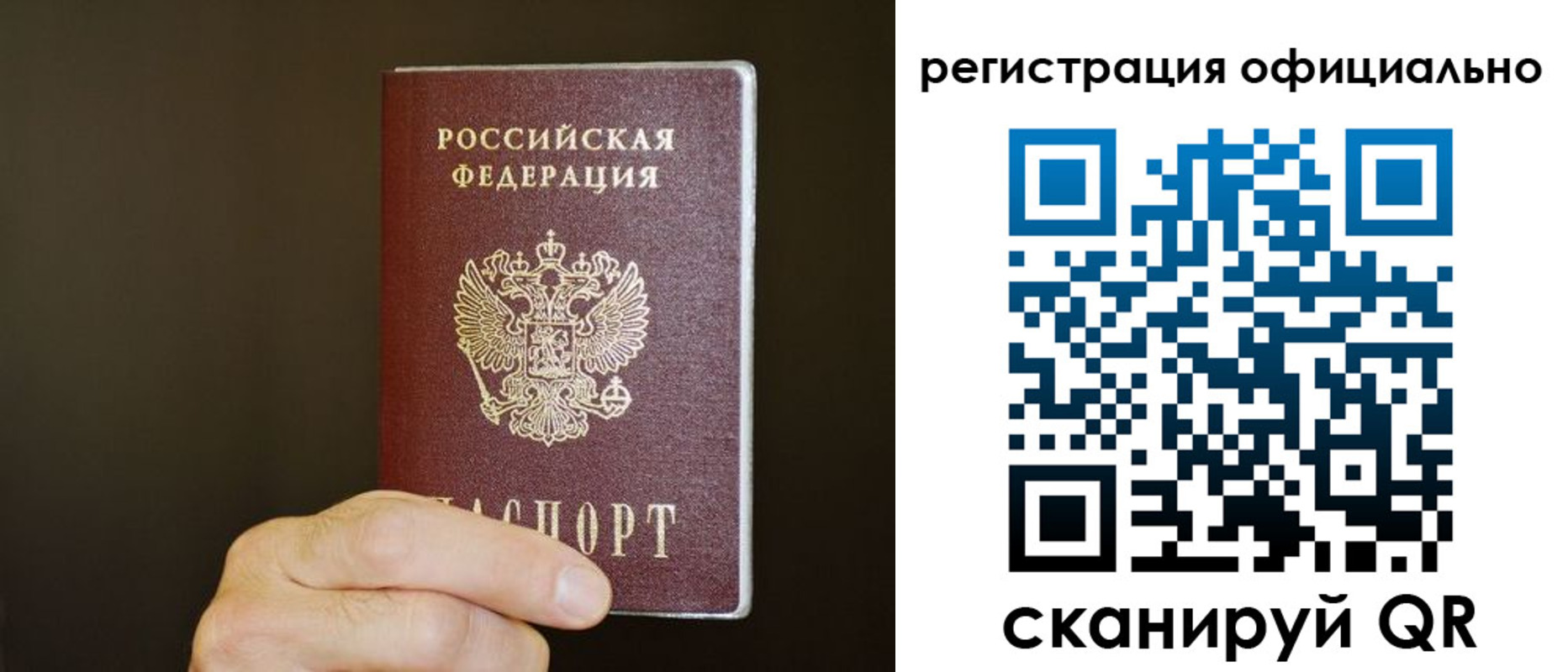 временная регистрация недорого в Пензе
