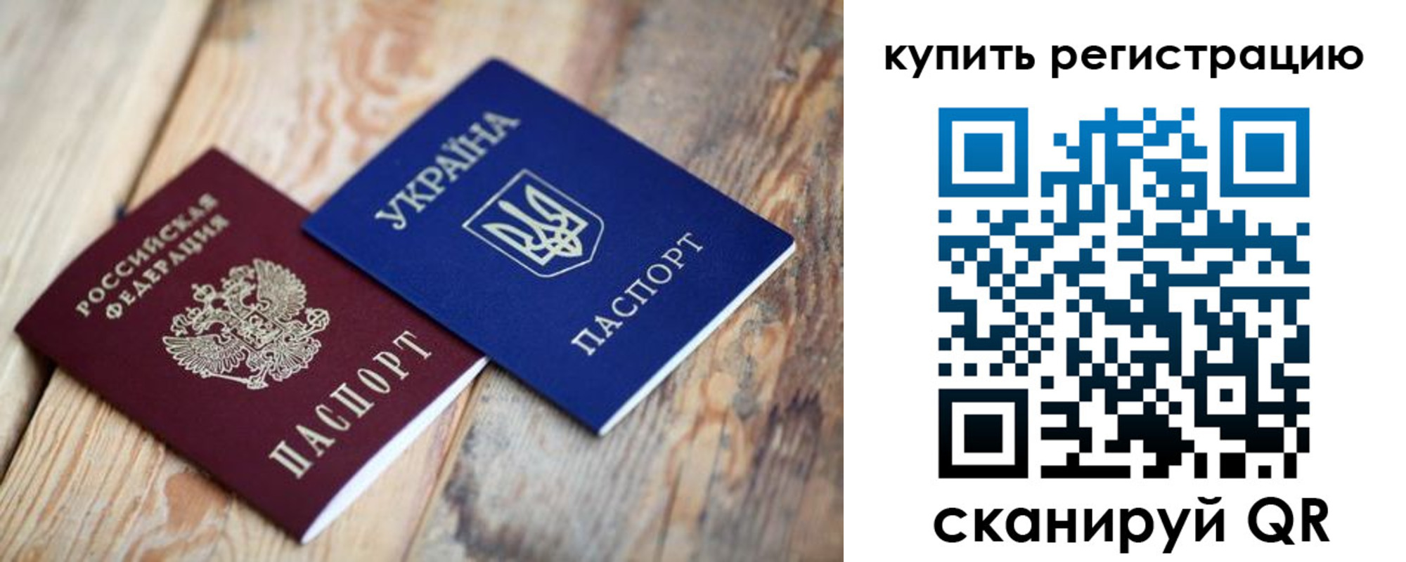 прописка в квартире в Пензе