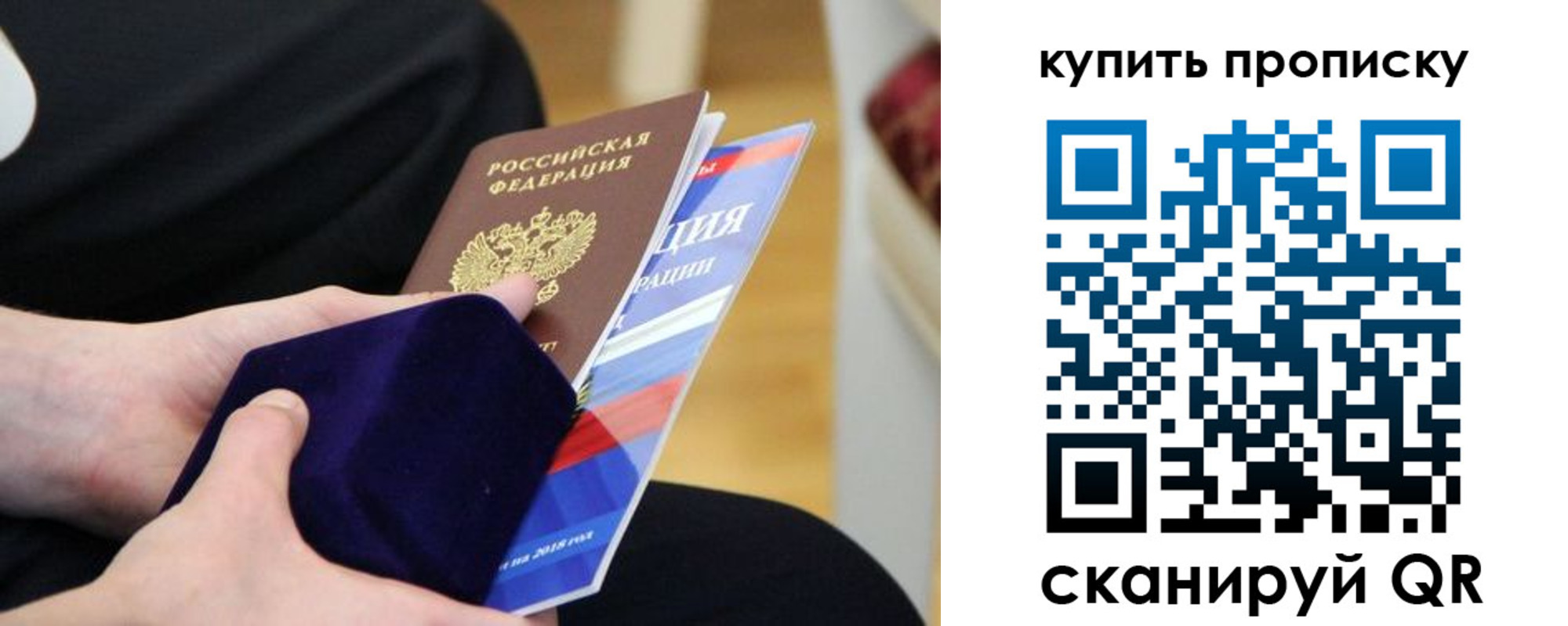прописка от собственника в Пензе