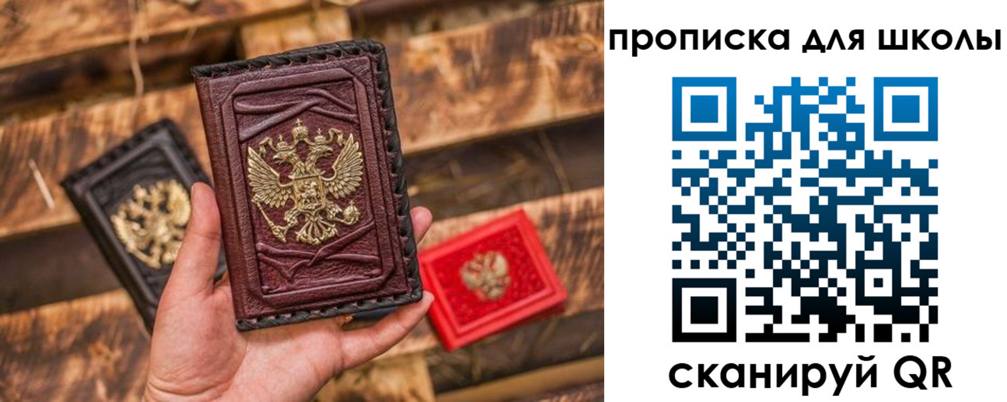 временная регистрация в Пензе