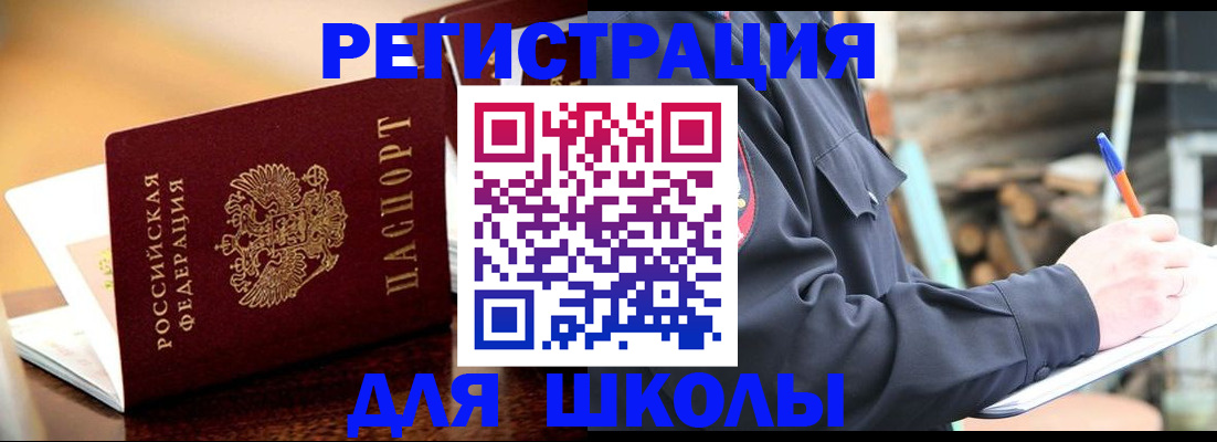 временная регистрация 2025 в Пензе